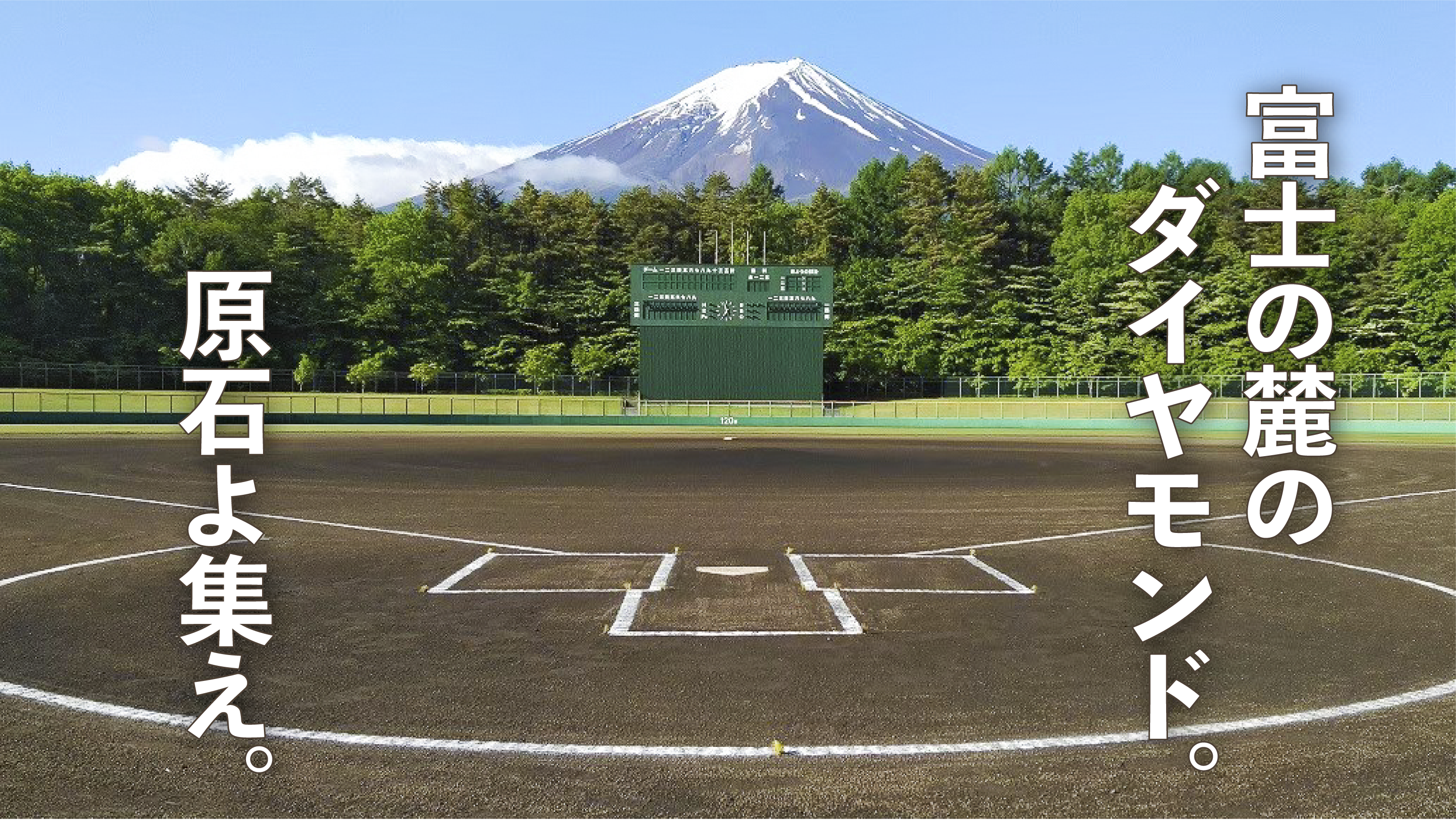 スタジアムのイメージ